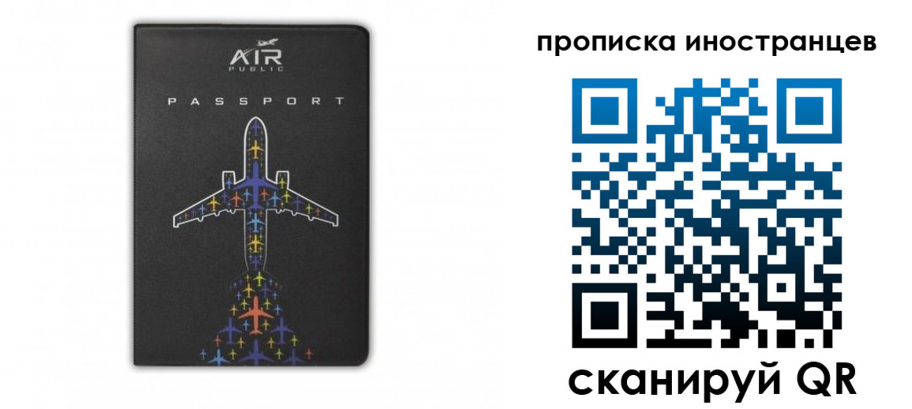 прописка паспорт в Яранске