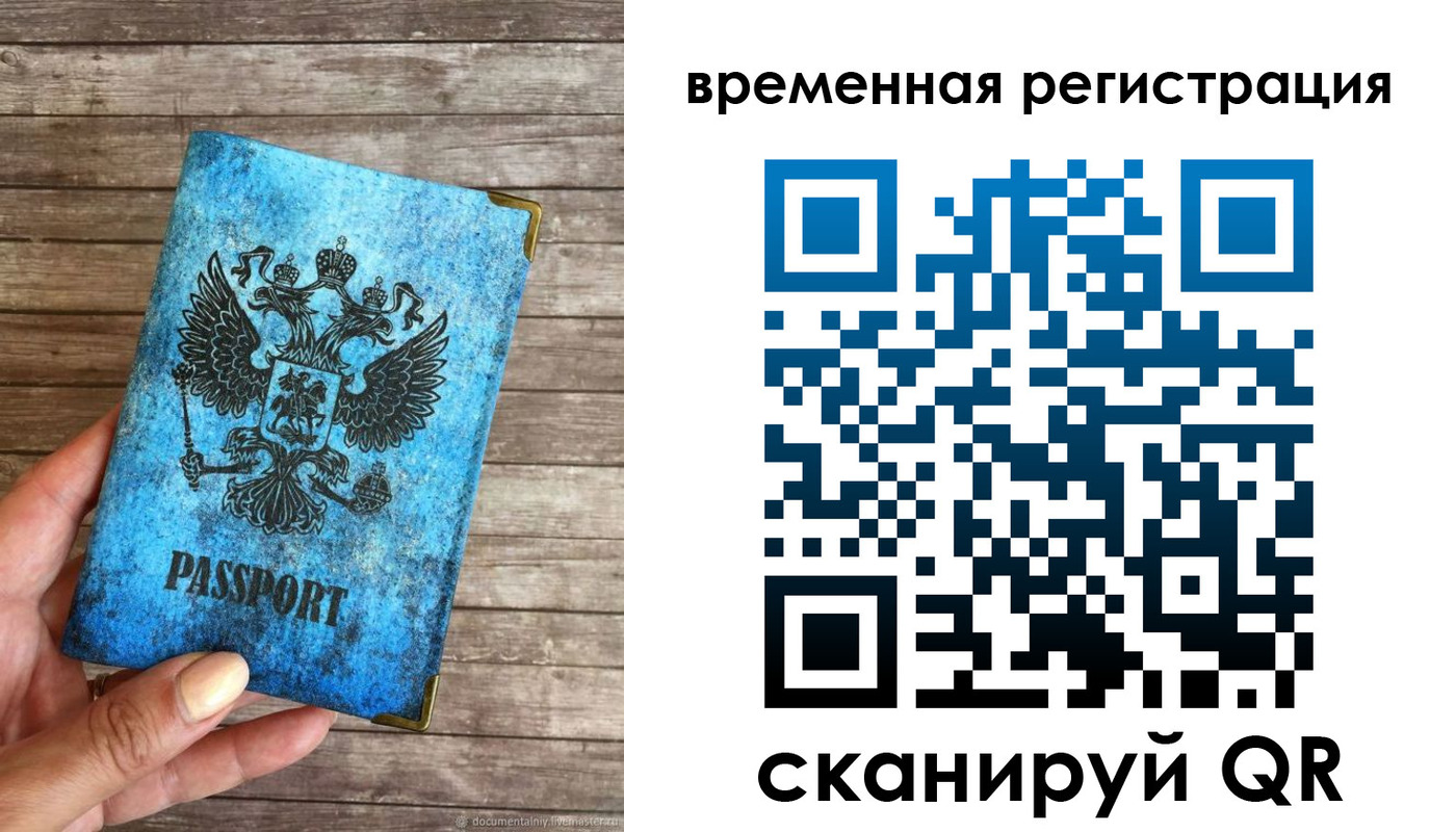 прописка в квартире в Яранске