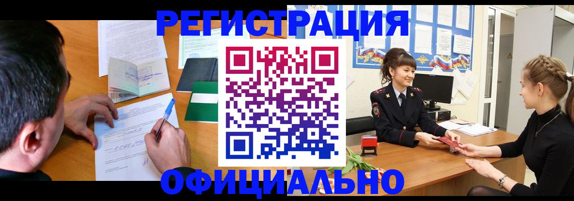 регистрация в Яранске