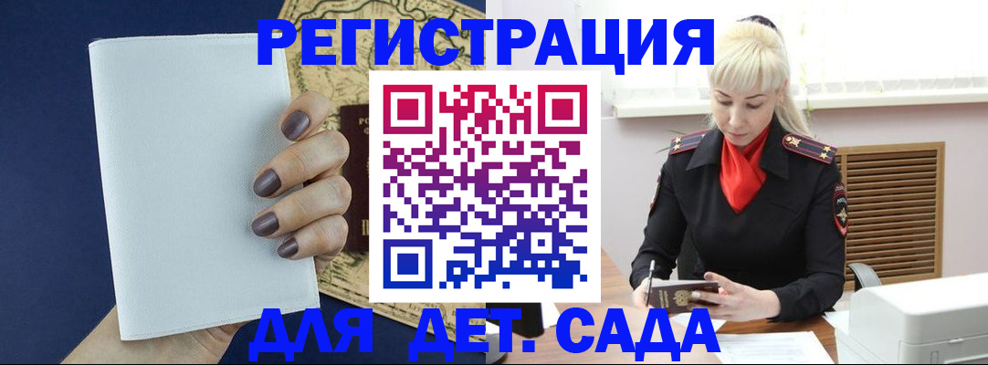 миграционный учет в Яранске