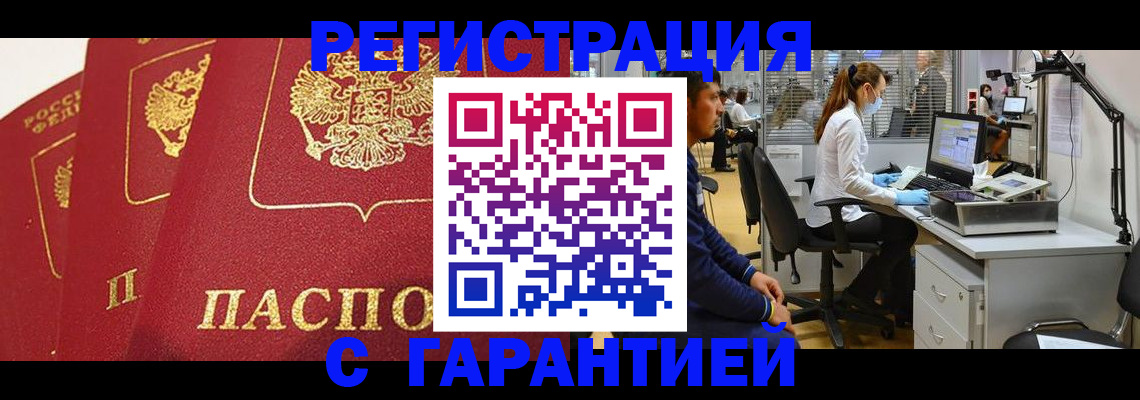 временная регистрация адрес в Яранске